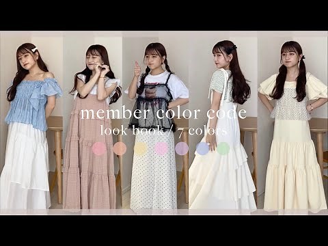 【LOOKBOOK】夏のライブ参戦服🫶🏻💞担当カラー別コーデ紹介👀🤍オタク必見✨ / 148cm / wave