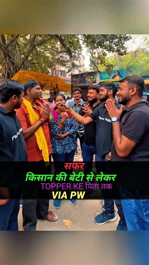 SAFAR किसान की बेटी से टॉपर🥰#pw #physicswallah #pwbiharboard #shorts #biharboard2026 #nidhima'am