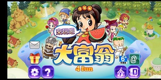 童年回忆——手游大富翁4fun游戏安装，无需模拟器。链接和方法在简介中。还麻烦有需要的各位来个一键三连。