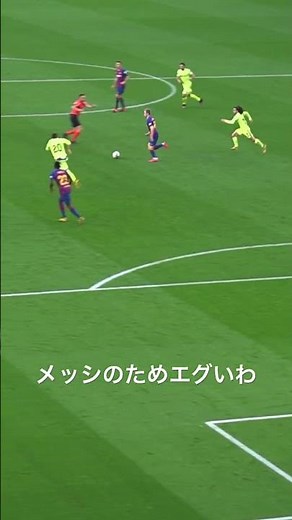 バルセロナのエグいビルドアップ #shorts #サッカー #messi #barcelona