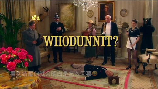 经典心理学实验，看完你是不是也中招了？「测试你的注意力 | Test your awareness：凶手是谁」