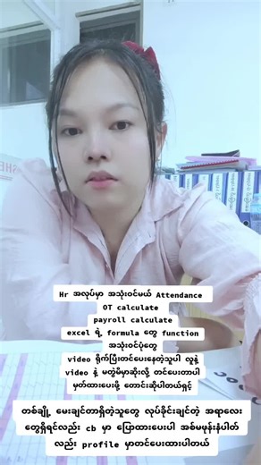 Attendance, Payroll & Excel Functions Explained