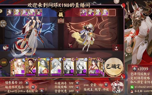 banssr阎魔顶级须佐爆杀流 80胜率 13-36星 157招财面 11连胜