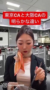 Her choice of lunchbox gives a glimpse into the fact that this Osaka flight attendant is not popu...