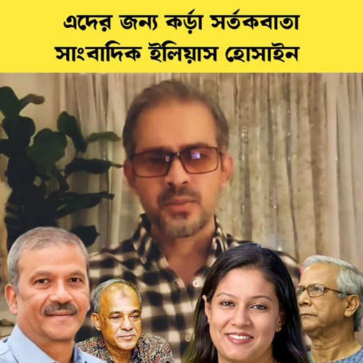 202K views · 15K reactions | উপদেষ্টাদের ধরলেন সাংবাদিক ইলিয়াস | Easy English Spoken Thrapy | Facebook