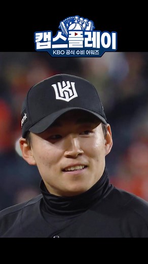 류현인 하이 점프 캐치! 캡스플레이 KBO