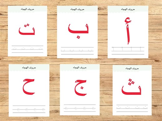 Arabic Letters 28 Page Writing Practice Workbook for Kids,my First Arabic Writing Book Easy and Fun for Kids,arabisch Punkt-zu-punkt. - Etsy