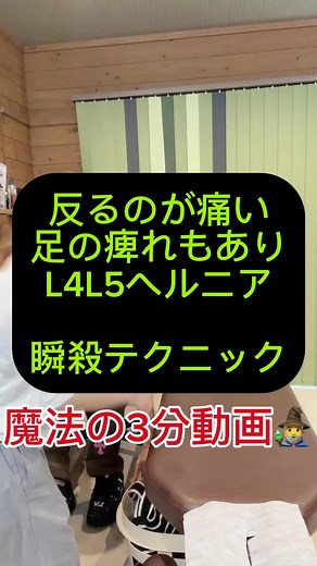 ヘルニアの痛みを瞬時に解消する方法