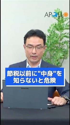 太陽光発電所の心臓部はパワーコンディショナー‼ #節税 #太陽光発電投資 #投資