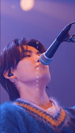 「君は運命の人」LIVE映像公開！来年3月14日 ワンマンが待ち遠しい、、！！#君は運命の人 #舟津真翔 #LIVE映像