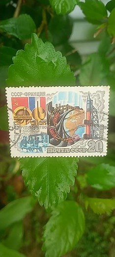 Soviet Union Stamps - Interkosmos - Soviet-French Space Flight, 1982