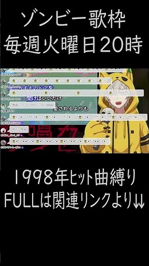 【1998年ヒット曲】『愛されるよりも愛したい』をゾンビ級歌唱力で！