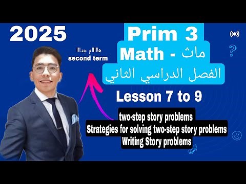 Math | primary 3/ Lesson 7 to 9 / two step story problems - Strategies for solving two step