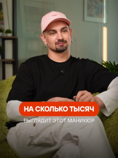 На сколько тысяч выглядит этот маникюр? @foxy.expert - еще больше интересных видео о маникюре и не только. Подпишитесь 🩷