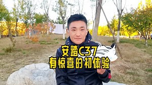 氮科技安踏是玩明白了，C37开箱初体验