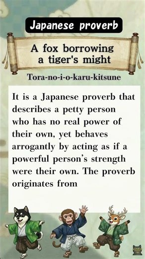 Japanese Proverb: "A Fox Borrowing a Tiger's Might" — Explained｜Discover Japanese #youtubeshorts