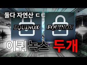 Two Wild Equinoxes (Sols RNG)