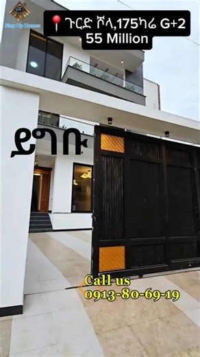 በአስቸኳይ ለሽያጭ የወጣ G+2"🏡 175sqm G+2 Villa for Sale in gurdshola | Addis Ababa Real Estate|Step Up Homes