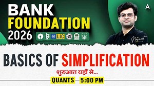 Bank Exam Quant 2026 | Bank Exam 2026 Quant Simplification Basics | Bank Exam Quant Preparation By Navneet Tiwari https://youtube.com/live/vehWThxsbYM #bankexamspreparation #bankexam2026 #quantpreparation #ViralMaths #BankExamsPreparation #SimplificationTricks #NumberSeries #ArithmeticShortcuts #BankingMaths #NavneetSirAdda247 #DIforBankExams #MathsMadeEasy #Adda247Live #MathsForBankExams #BankExam2025 | Bankers Adda