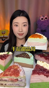 454K views · 9.5K reactions | Fruity flavor cherry slice cake delicious | Dessha Asmr | Sho-sha Asmr | Facebook