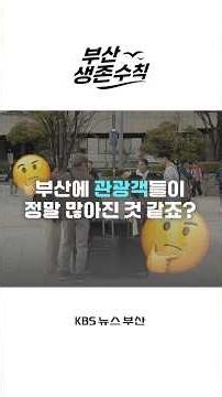 Don't Miss This Before Your Busan Trip!😎 How to Ride the Busan Bus Like a Pro! 3 Essential Busan ...