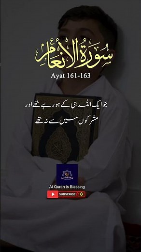 Surah Al-An'am Ayat 161-163 | My Life and Death Are for Allah | Quran Reminder
