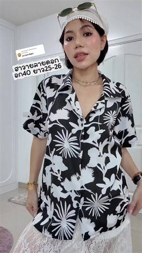 เสื้อฮาวายลายดอก: สไตล์สุดชิคสำหรับทุกโอกาส