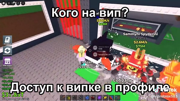 Доступ к Випке в Roblox: Как получить эксклюзивные вещи
