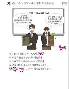 제77회 한국사능력검정시험 (심화) 35번 해설 #한국사능력검정시험 #한국사심화 #한능검 #한능검