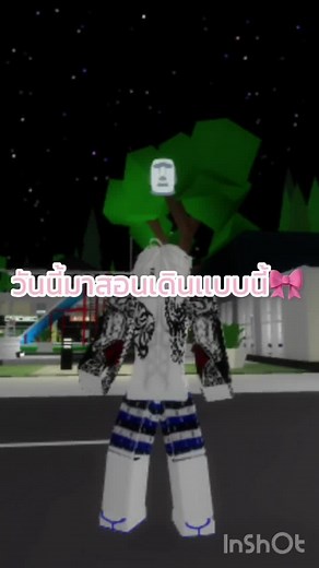 วิธีใส่ท่าเดินเท่ใน Roblox: Brookhaven