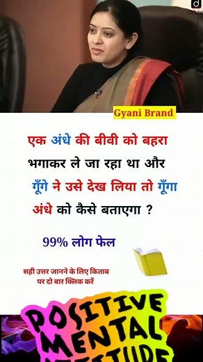 Positive Mentality: Cultivating a Healthy Mindset