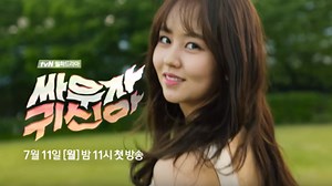 Bring it on, Ghost Episode 3– Download APP to Enjoy Now!