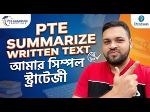 PTE Summarize Written Text | My Simple Strategy to Score 79+