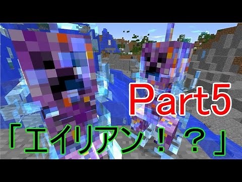 【Minecraft】隕石の降りそそぐ世界で生き延びろ Part5【ゆっくり実況】