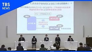 NTT plans record $4.7bn bond float to fund Docomo takeover