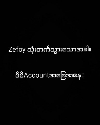 Zefoy App: Tips for Boosting TikTok Followers