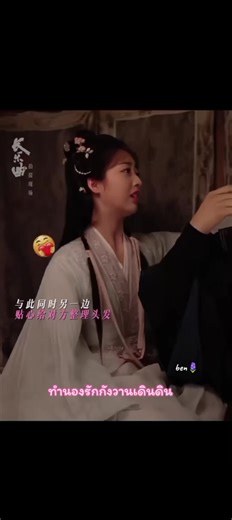 เรามาอมยิ้มกับฉากของ ไอ้ 2 แสบ ดีกว่าสนุกกว่าเยอะ😆😆😆#เติ้งเอินซี邓恩熙dengenxi #ติงอวี่ซี丁禹兮dingyuxi #พราวพร่างบุปผาตระการ #ทํานองรักกังวานแดนดิน #เรื่องนี้ต้องดู