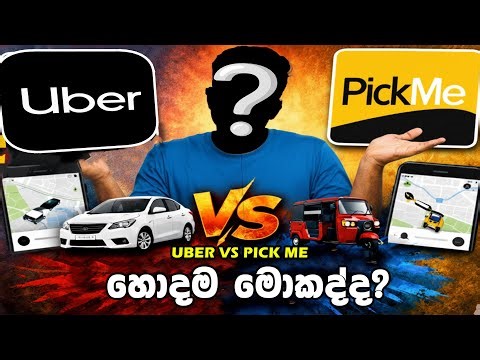 UBER VS PICK ME | මොකද්ද වාසිම APP එක | Tech with Ashan