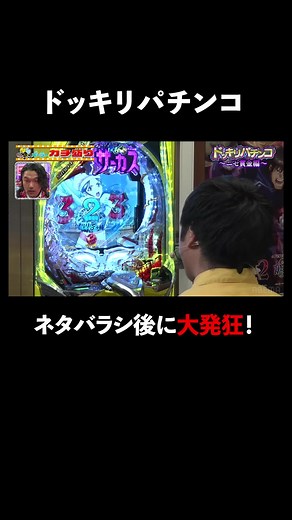 賞金に喜ぶはっしーのドッキリバラエティ