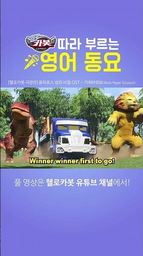 [Hello Carbot English Nursery Rhyme | Lyrics Included] Rock Paper Scissors ✋ Rock Paper Scissors