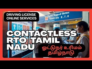 Online Driving License சேவைகள்| Contactless DL Services Explained | Tamil Nadu RTO Online Portal