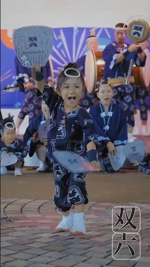 【阿波踊り2026】#双六 #阿波踊り #祭り #traditional #dance