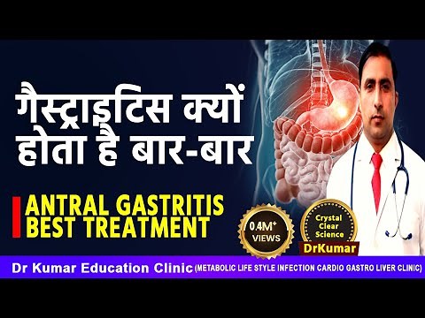 EROSIVE ANTRAL GASTRITIS ||CAUSES / TREATMENT / PREVENTION / Dr Kumar education clinic