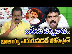నాకొ*డక నానిగా నీలాంటి ఎదవ.. | NUDA Chairman Kotamreddy Srinivasulu Reddy Fires on Perni Nani | TV5