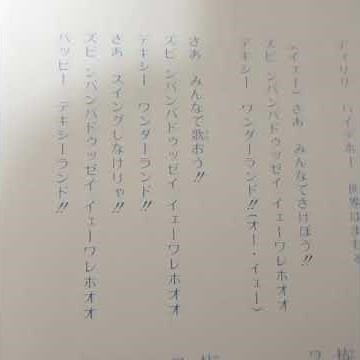 NHKみんなのうた デキシー・ワンダーランド🎵 歌：光井章夫 #shorts #ショート動画 #1980年代