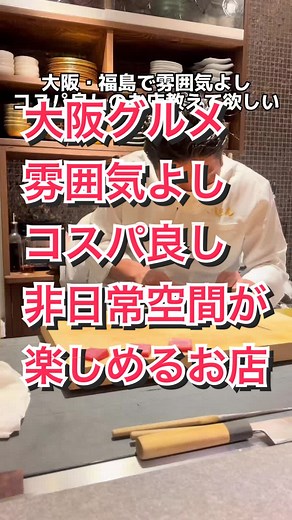 【大阪グルメ】自分をコスパよく甘やかしたい日に使っています🥺非日常空間で食べる食べ物美味しすぎて幸せやったなあ🥰是非行って見てね🐷#tiktok夏祭り #大阪グルメ #福島グルメ #大阪格安グルメ