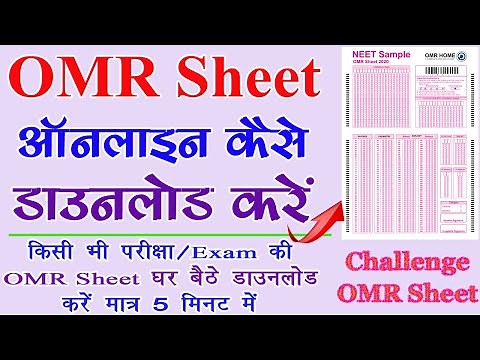 How To Download Omr Sheet-Omr Sheet Kaise Download Kare| Neet Omr Sheet 2020|Tech Revenue