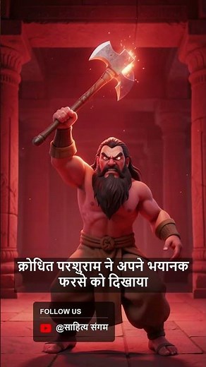 Ram-Lakshman-Parshuram Samvad | Class 10 Hindi | Full Explanation | Chapter 2 Hindi Explanation