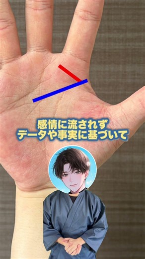 人を導く人に現れる手相