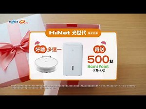 中華電信 | 禮贈敬禮 致敬媽媽！HiNet光世代優惠